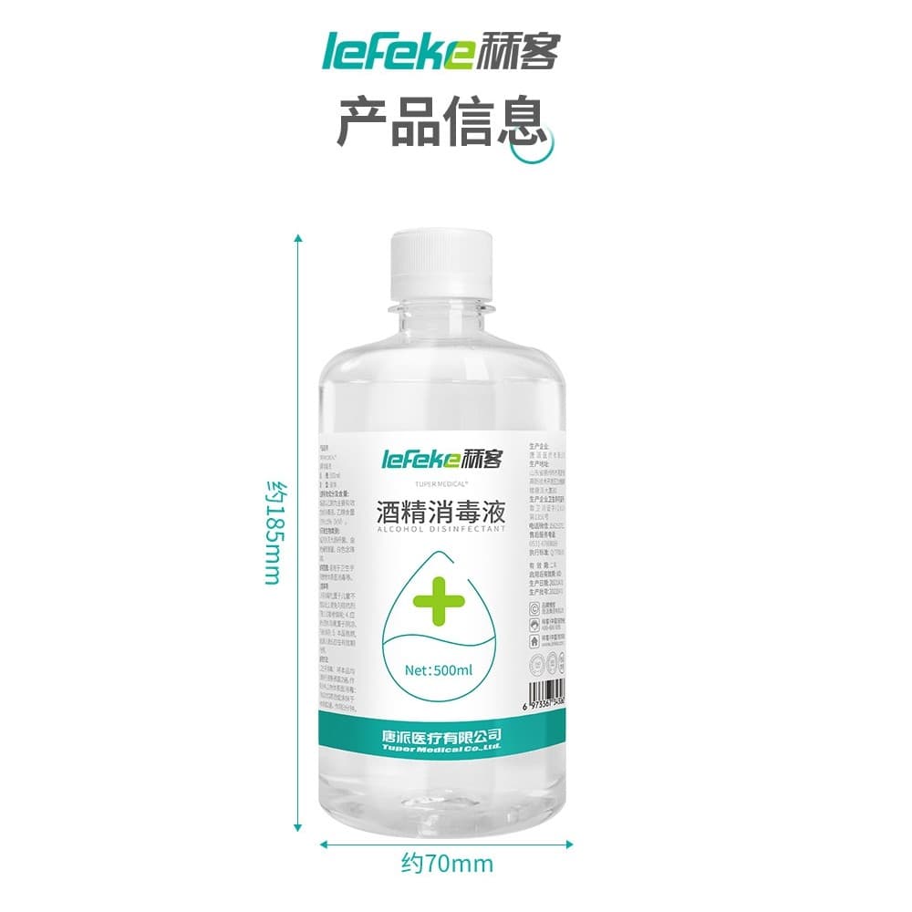 75% álcool 500ml garrafa grande salão de beleza Manicure tatuagem esterilização doméstica descartável limpeza desinfetan