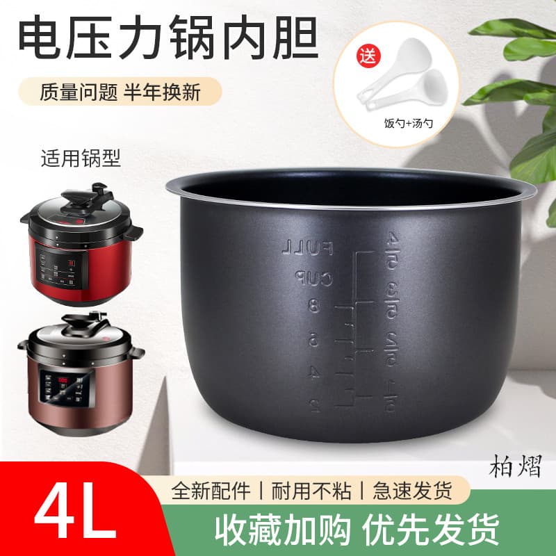 Adequado para panela de pressão confortável 4L KPC-40ZD91/Lechuang LC80-B9/Volume RS-6114 forro antiaderente