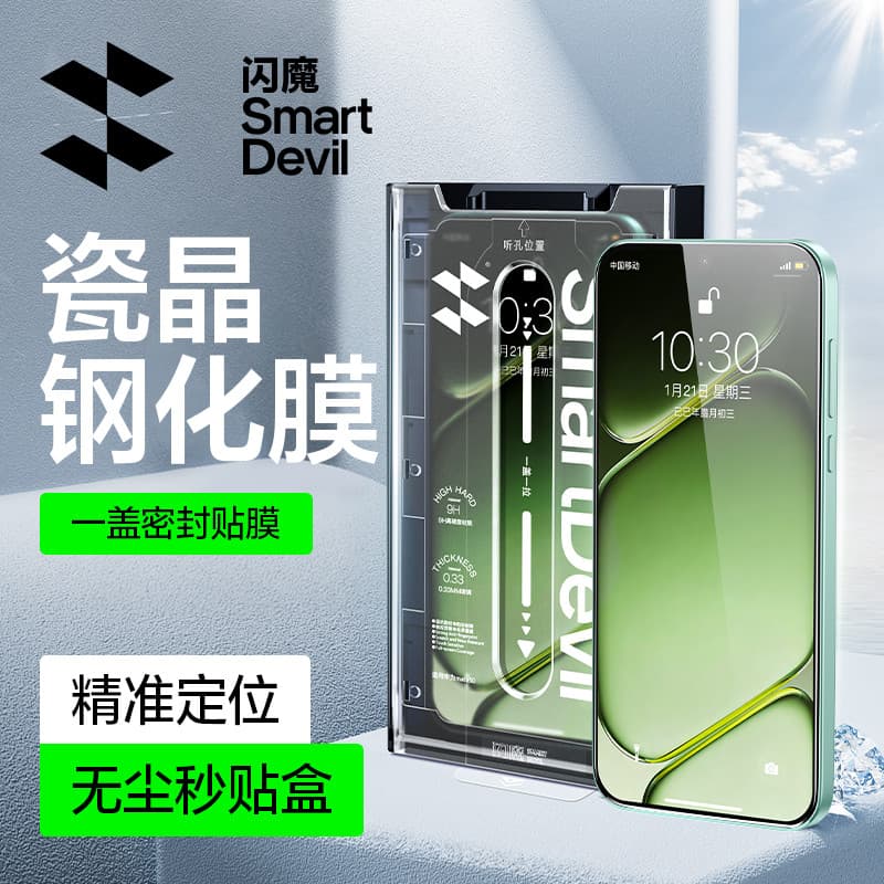 Flash Magic Adequado para OnePlus turbo6 Filme Temperado 6V Novo Estilo Cerâmica Cristal Filme para Celular Cobertura Re