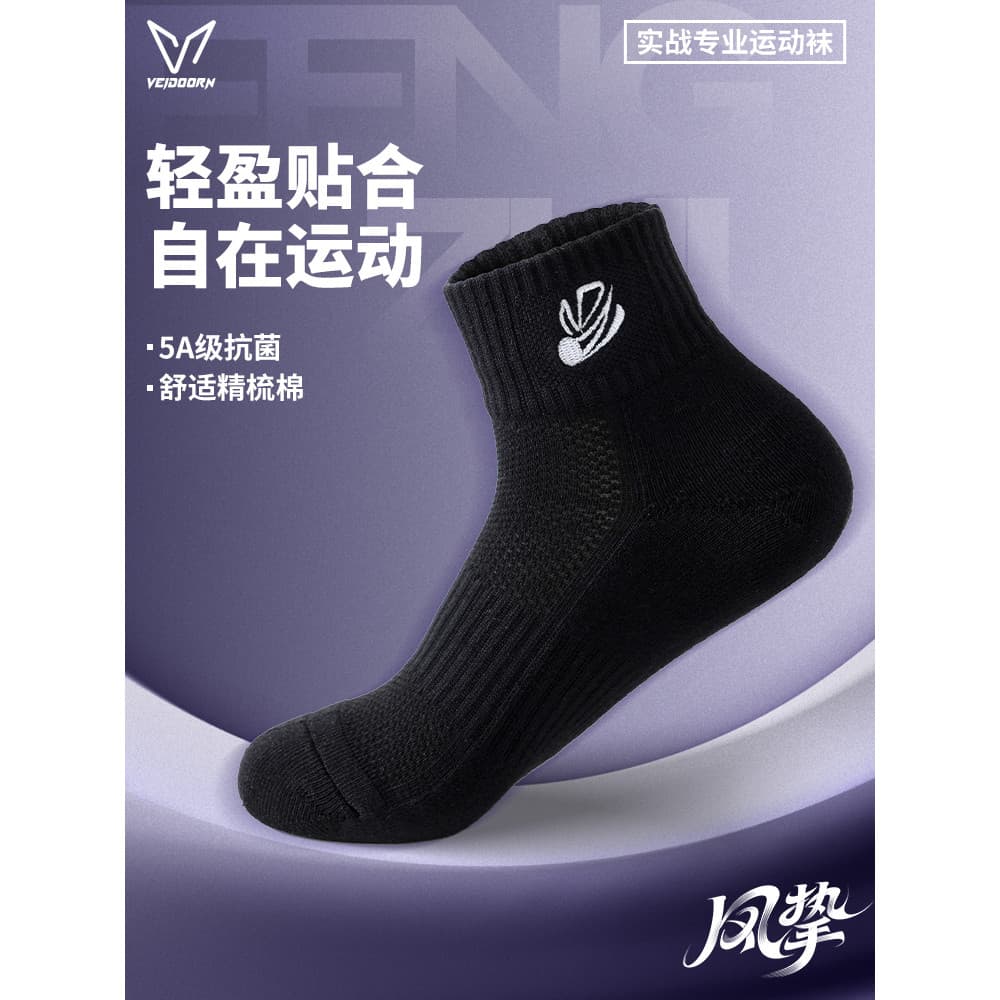 Weidong combate real meias esportivas profissionais correndo treinamento Mid-Tube verão baixo-Top masculino Badminton me