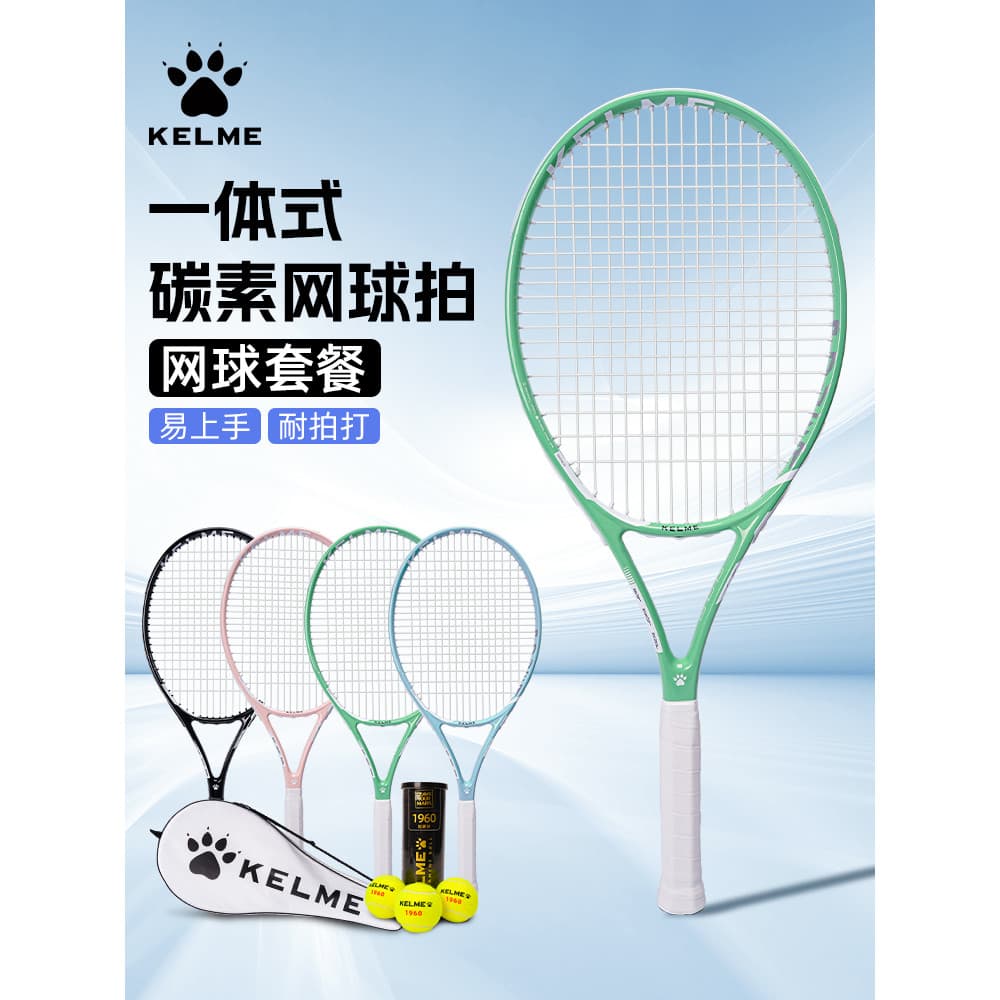 Kelme kelme raquete de tênis fibra carbono integrado conjunto raquete tênis iniciante treinamento competição raquete tên