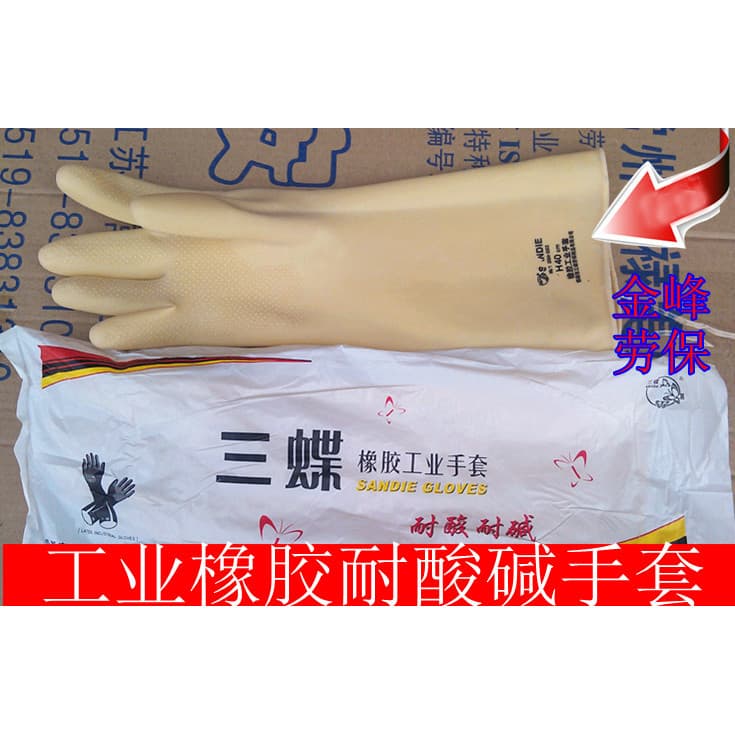Engrossado 40cm ácido álcali resistente borracha luvas industriais à prova dwaterproof água luvas de proteção luvas de l