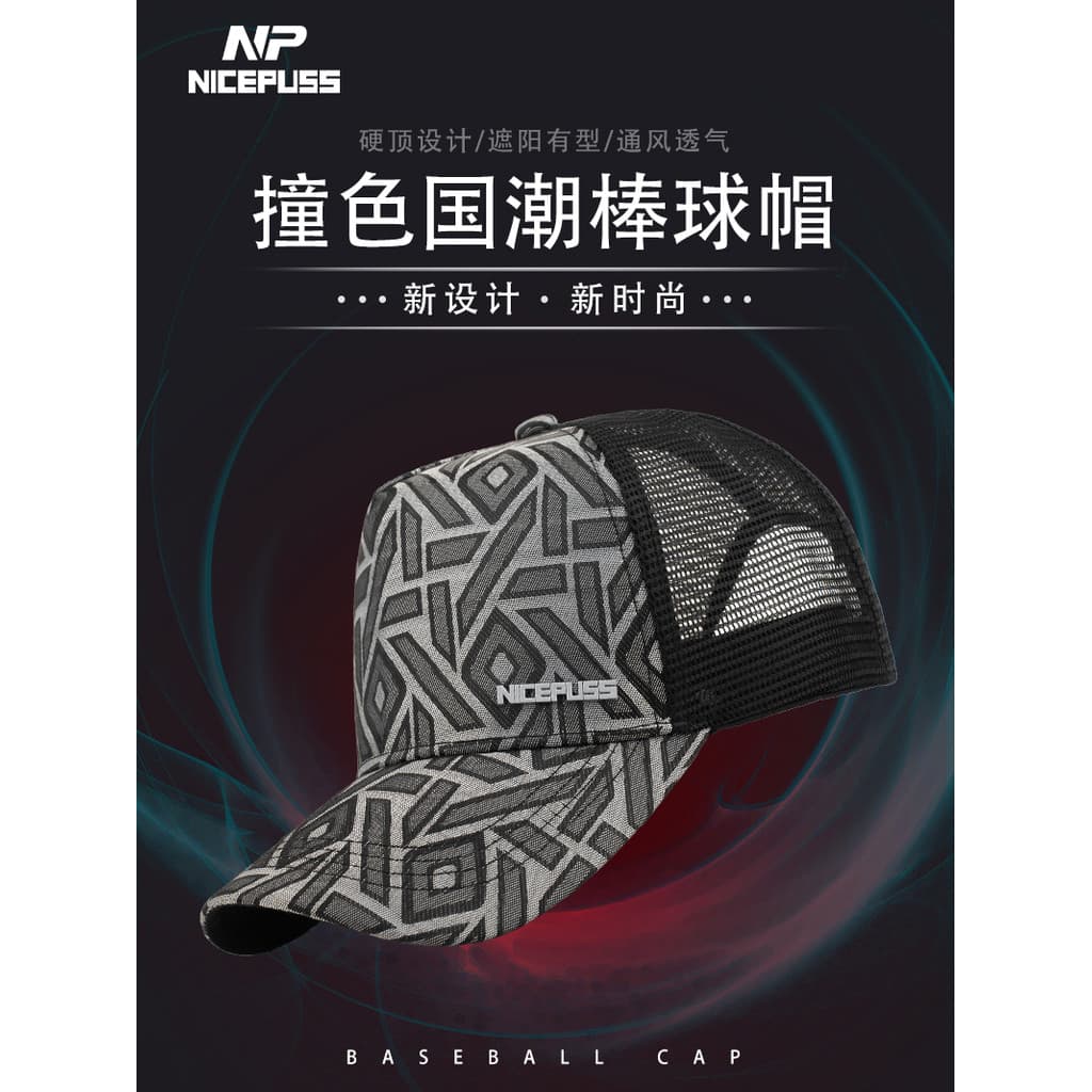 NICEPUSS Chapéu de cano alto masculino verão respirável boné de beisebol feminino rosto-olhando pequeno boné de malha pr