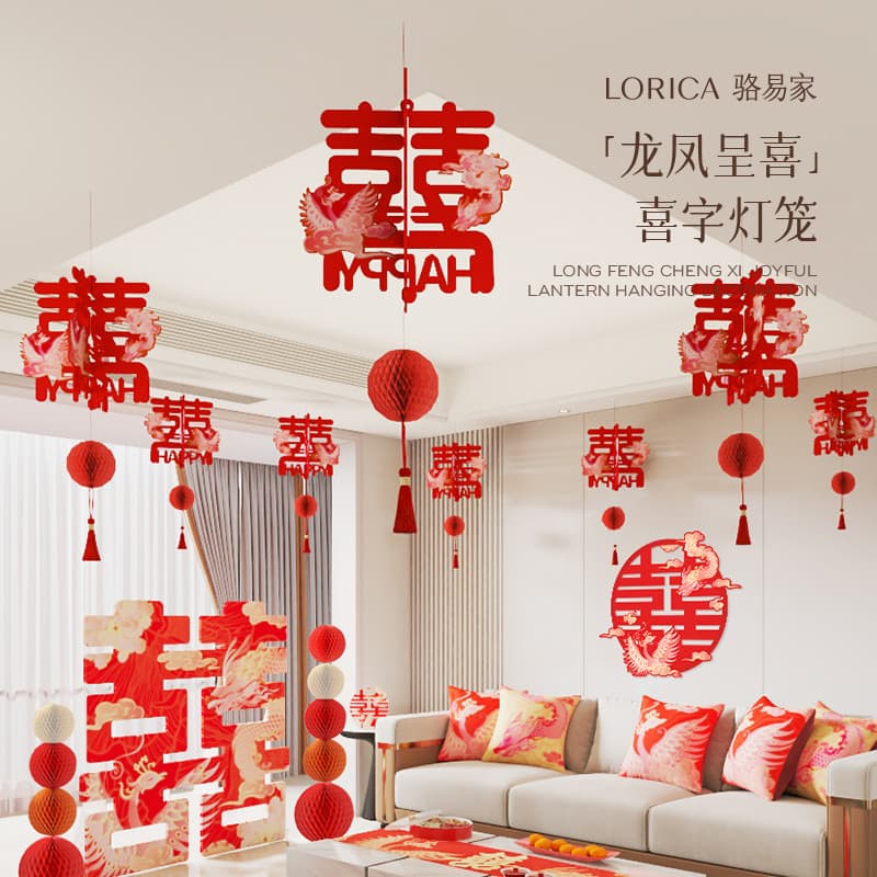 Decoração de lanterna de teto de Luoyi {Dragon Phoenix Chengxi} Conjunto de decoração de quarto de casamento tridimensio