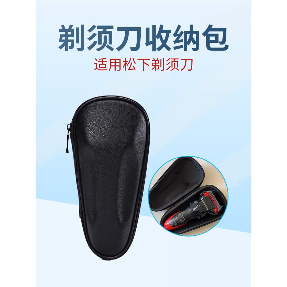 Adequado para Panasonic navalha ES-ERT3/WSL7D pequeno martelo etc caixa de armazenamento faca de barba capa protetora es