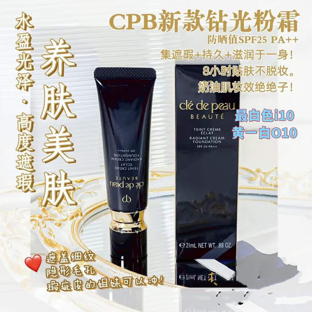 C cpb Diamond Cream No. oc00 Base Versão Local