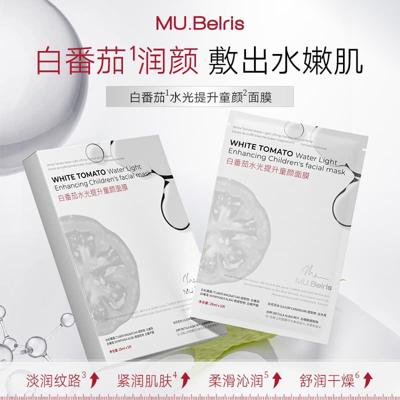 MU. Belris White Tomato Water Gloss Lifting Criança Máscara Facial Firmadora Anti-Rugas Hidratante Máscara Hidratante Pa