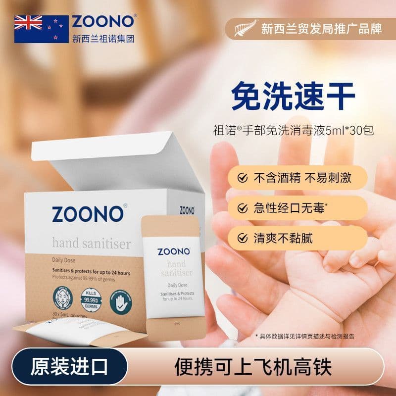 Oriental Fuxiang Trading Co., Ltd. ZOONO ZOONO Desinfetante 5ml * 30 Pacotes Pacote de Viagem Portátil Desinfetante para