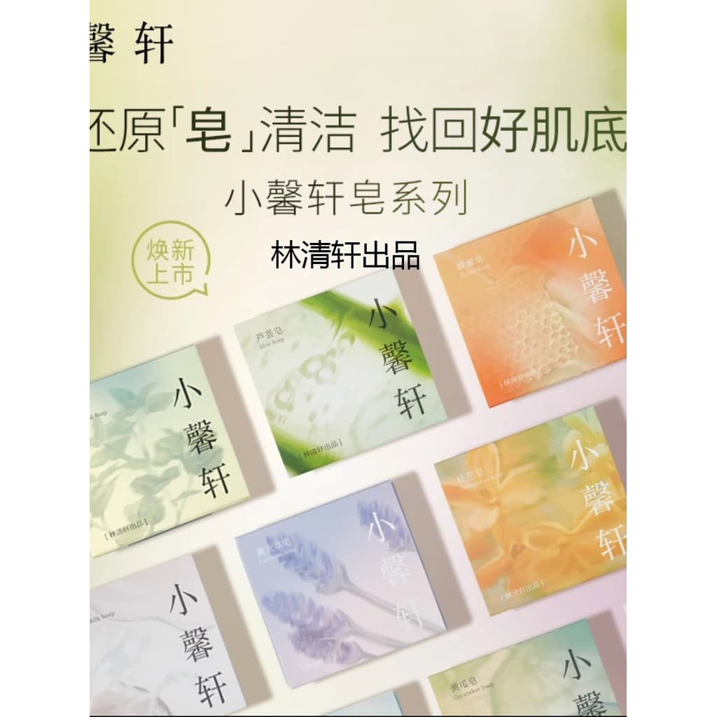 Produzido por Lin Qingxuan Xiaoxinxuan Sabonete Artesanal Sabonete de Limpeza 150g Nutrir Boa Base de Pele Sabonete de L