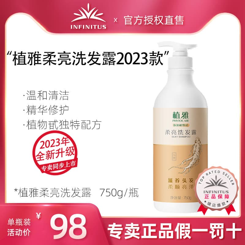 Ilimitado Zhiya 2023 Nova Embalagem Shampoo Suave e Brilhante Cabelo Neutro