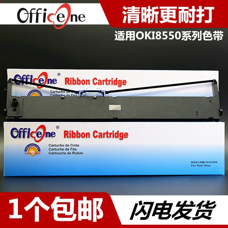 Adequado para Rack de fita OKI8550 de quatro vias OKI5721 OKI5791 5790 OKI621 691 620 690 5720 Fita MICROLINE 8550CL Núc