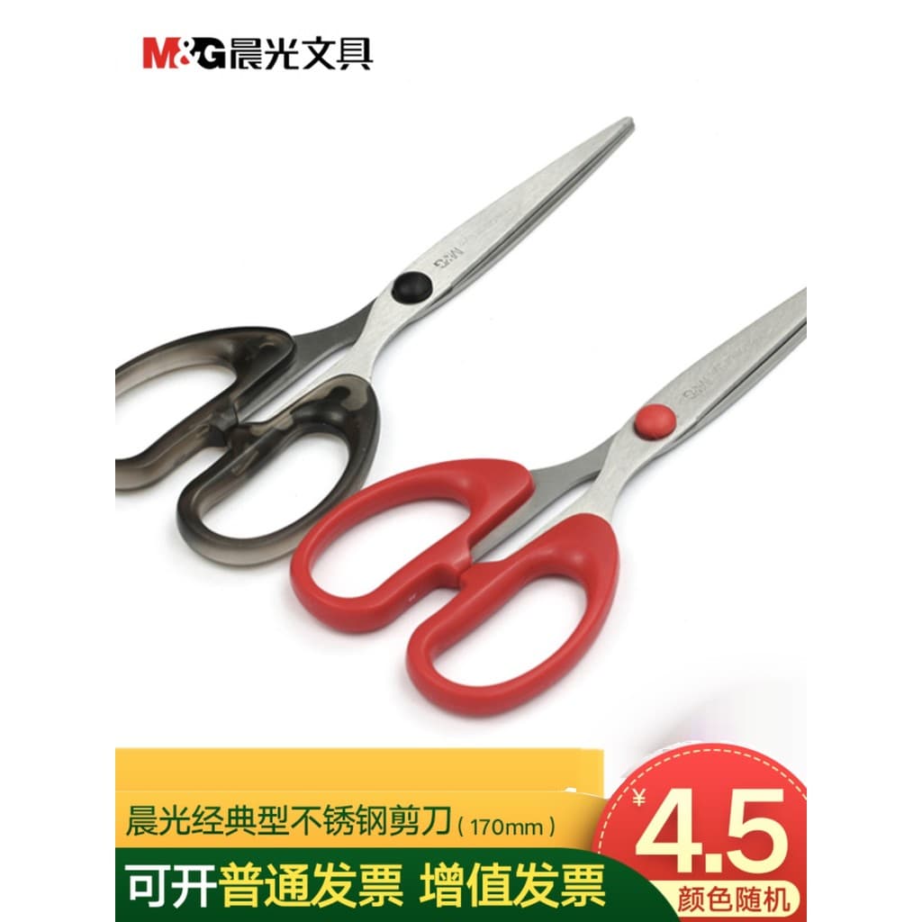 Chenguang papelaria pequena tesoura tipo clássico tesoura de aço inoxidável estudante tesoura artesanal 170mm escritório