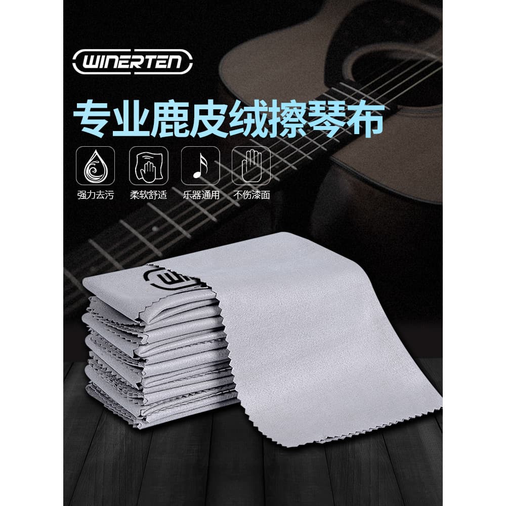 Pano de limpeza para instrumentos musicais, pano de limpeza para guitarra Guzheng, violino, baixo, Piano, Erhu, instrume