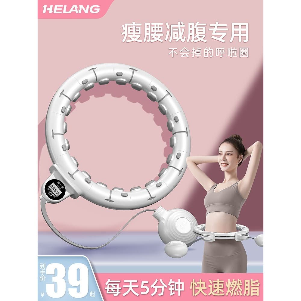 Song Yi Mesmo Estilo Inteligente Hula Hoop Abdômen-estreito Perda de Peso Perda de Peso Ferramenta Útil para Perda de Ba