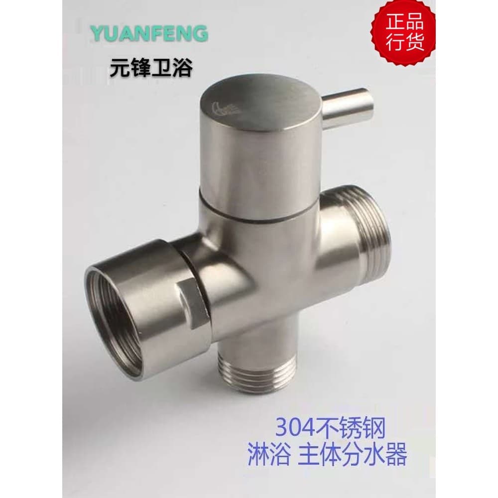 304 chuveiro de aço inoxidável divisor de água quente e fria 6 pontos 4 pontos Switcher desviador válvula desviadora de