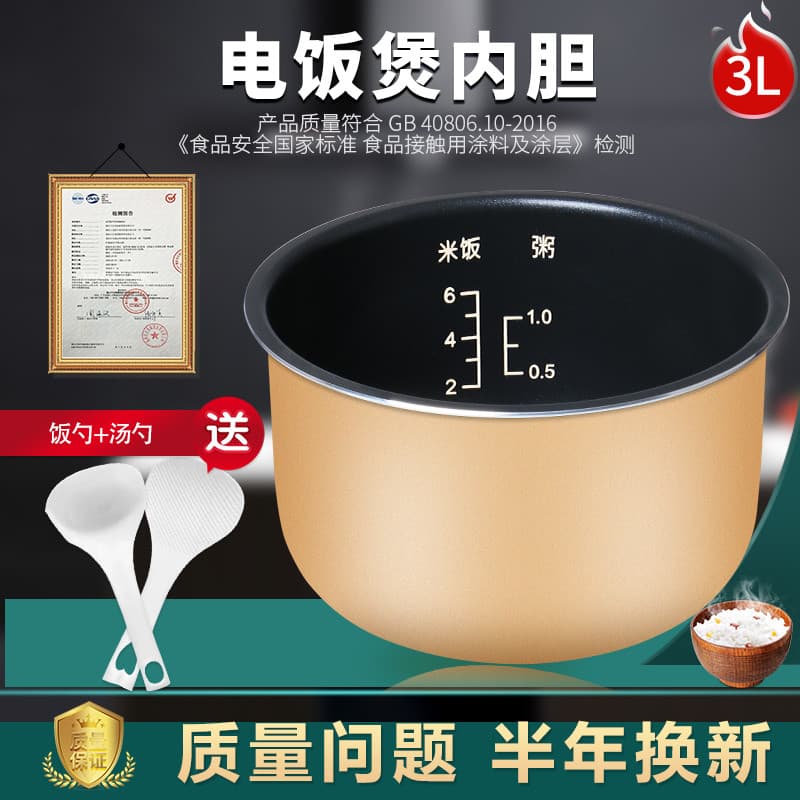 Bai Yi Adequado para Forro de Panela de Arroz Joyoung 3 Litros 30FE03/30FS03/30FE09/30FE07 Panela Antiaderente