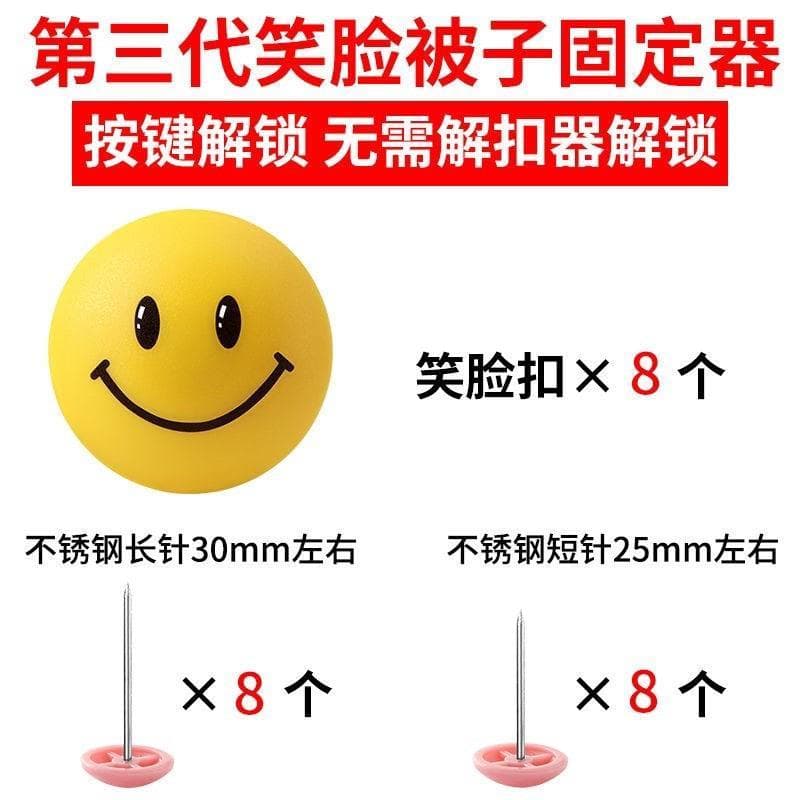 Folha de pedido colcha capa prego colcha titular clipe invisível casa Smiley rosto colcha capa colcha canto Anti-corrida