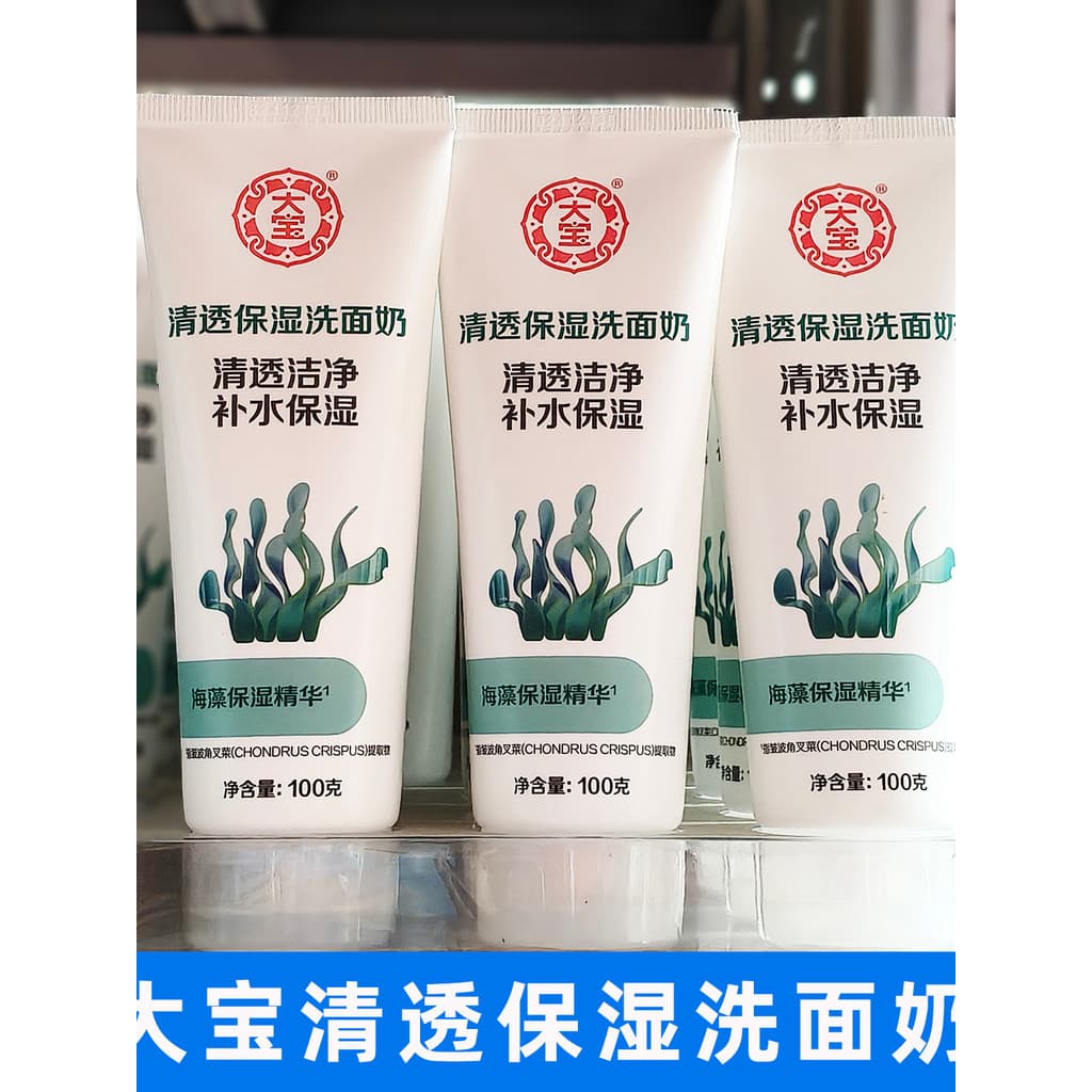 Dabao limpador facial hidratante transparente, 100g, homens, mulheres, essência de algas marinhas, poros limpos, não ape