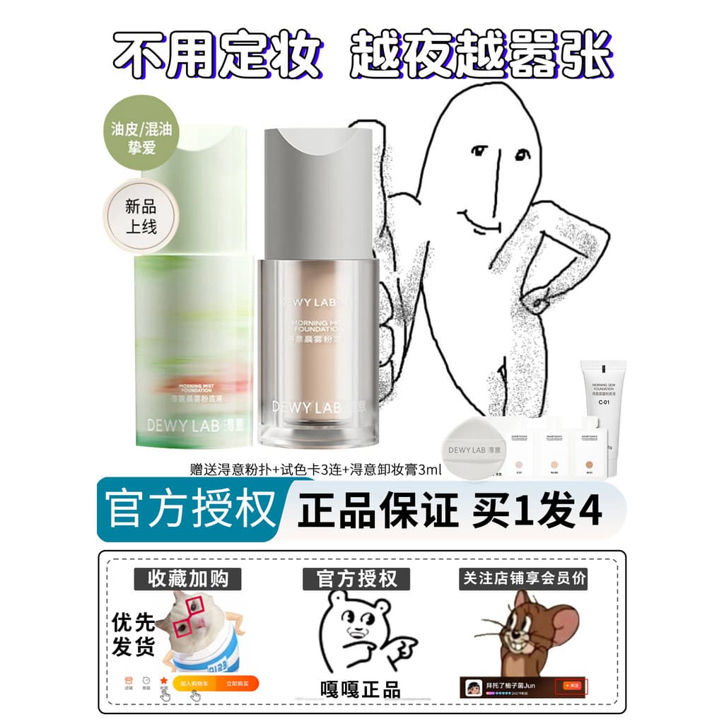 [Data de limpeza novo] Frasco de Super adesivo orgulhoso segurando base líquida de maquiagem 30ml corretivo óleo misto c
