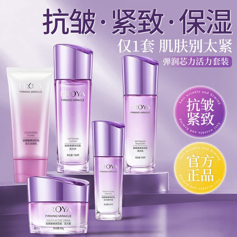 Polaya conjunto de pele com núcleo elástico, Toner hidratante genuíno, creme hidratante, produtos de cuidados com a pele