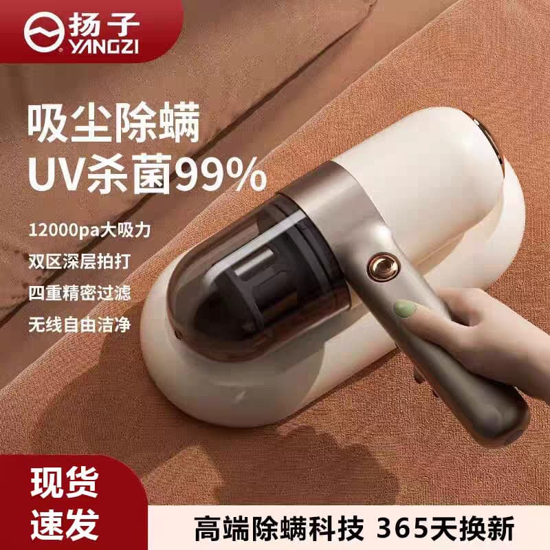 Instrumento de remoção de ácaros Yangzi Instrumento portátil de remoção de ácaros sem fio portátil ultravioleta Remoção