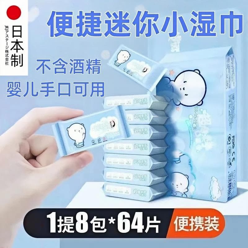 Japonês macio Mini toalhetes portáteis estudantes do sexo feminino bebê portátil pele mão boca limpeza toalhetes dedicad