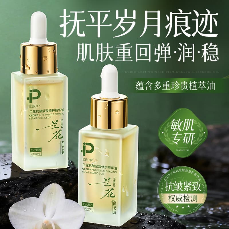Óleo de essência de orquídea cuidados com a pele Facial nutritivo massagem da pele endurecimento Anti-rugas levantamento