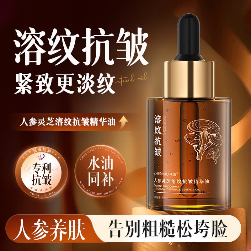 Ginseng Ganoderma Lucidum Óleo Essência Antirrugas * 30ml Ginseng Ganoderma Lucidum Essência para Rugas
