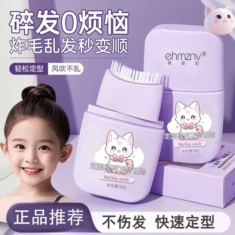 Pente de postura peludo creme de estilo artefato de cabelo quebrado creme especial frito uso de cabelo feminino não arru