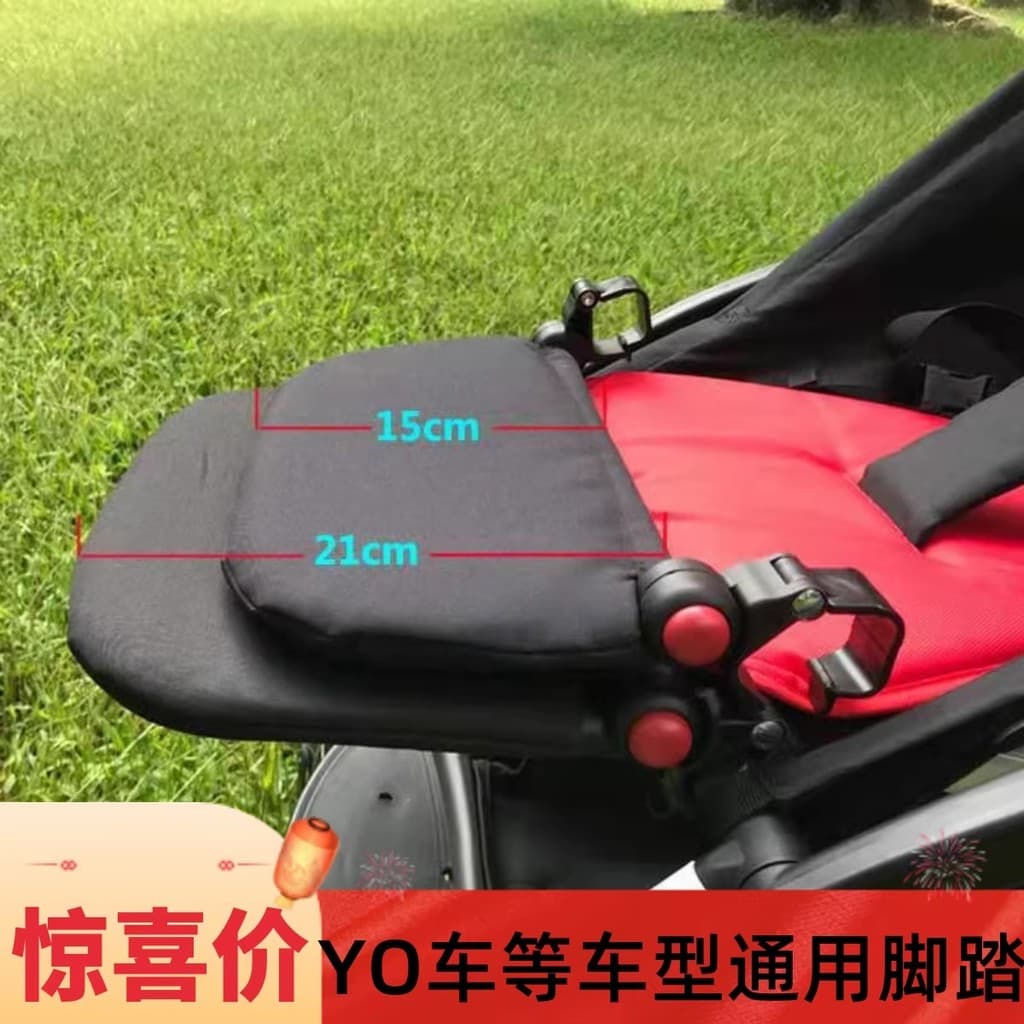 Babyzen yoyovovo carrinho extensão Universal apoio para os pés Pedal apoio para os pés corrimão desmontagem livre apoio