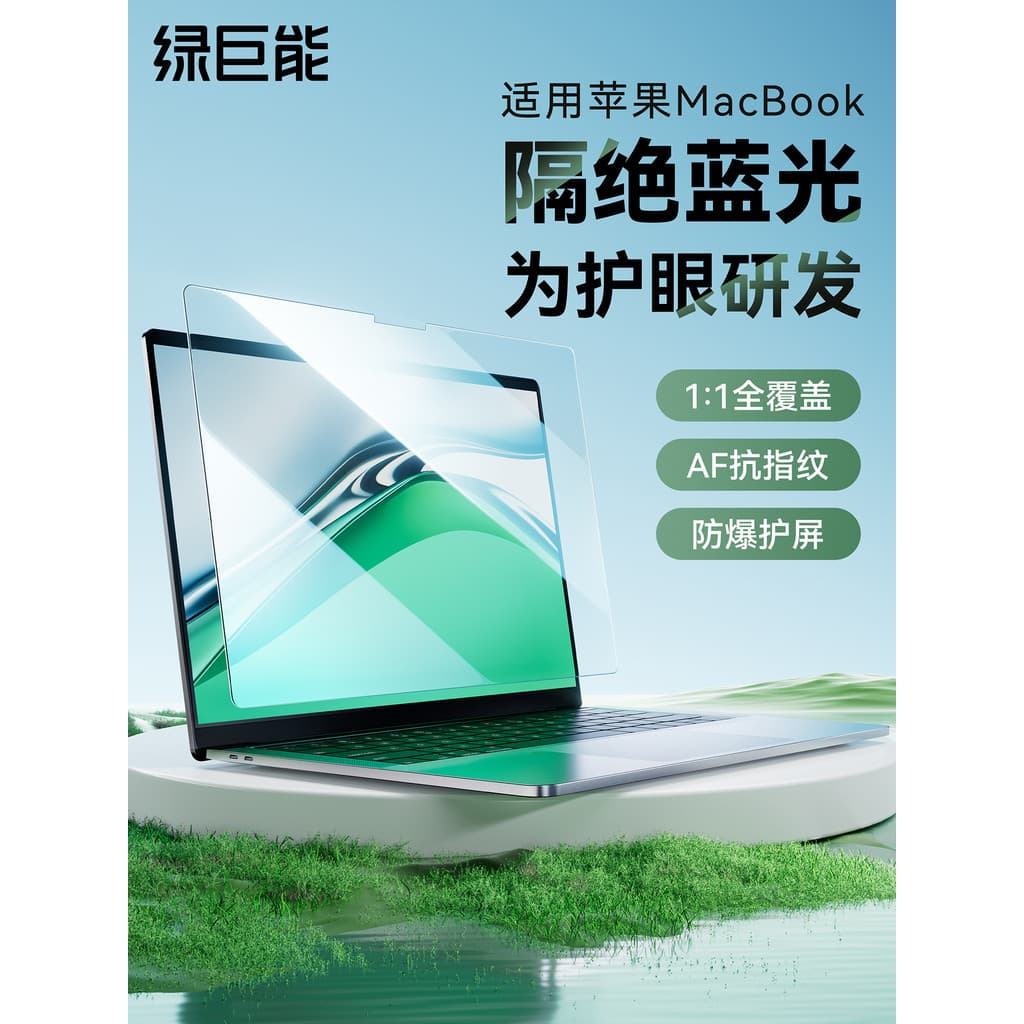 Hulk Adequado para Apple Macbook pro47cm 15 Anti-Luz Azul Proteção para os Olhos Anti-Radiação Filme de Tela HD ar Prote
