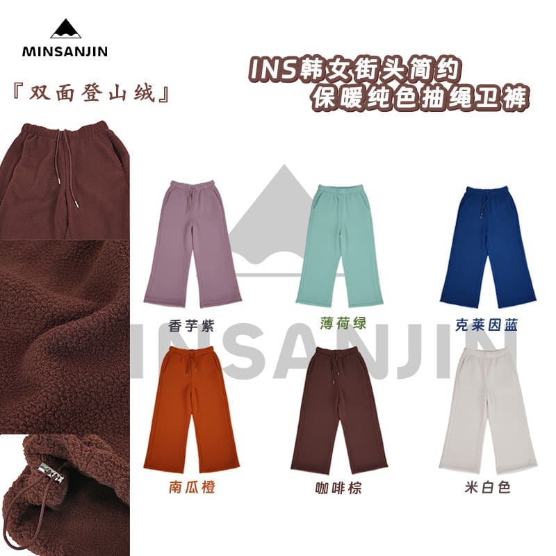 MIN SAN JIN Ins Street Shape Simples Quente Solto Cordão Calça De Moletom Esportiva MSJ-012CS