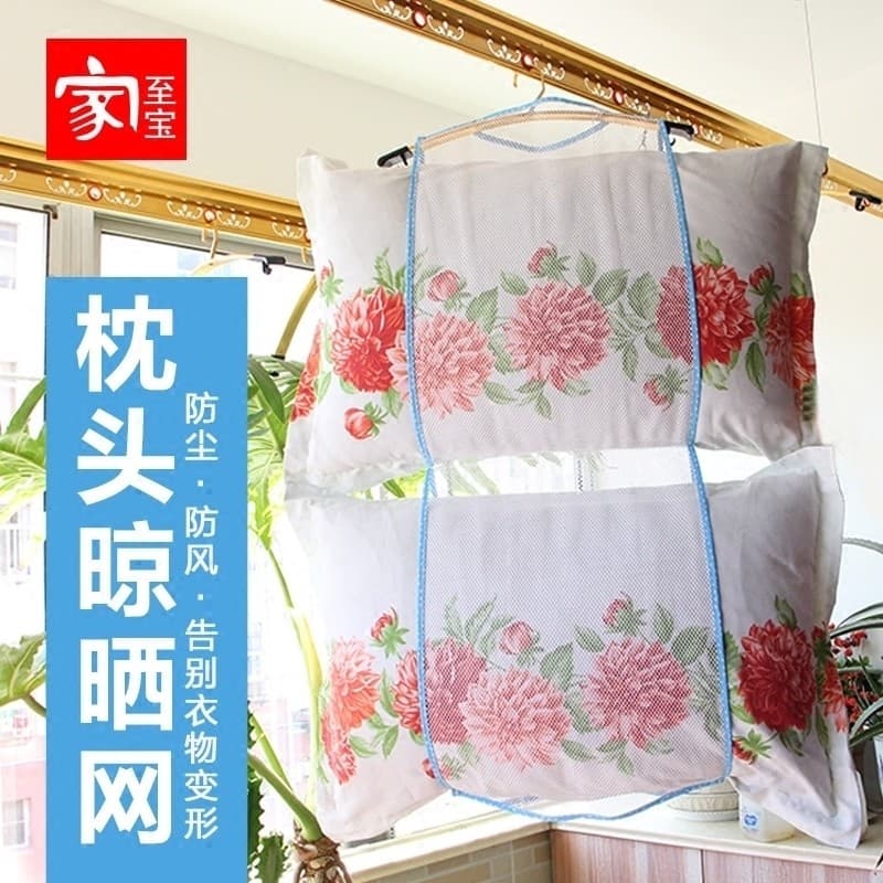Casa Zhibao travesseiro rede de secagem dobrável anti-suéter deformação rede de secagem varanda roupas de secagem à prov