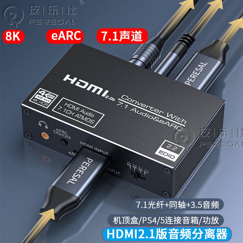 Hdmi hdmi2.1 Divisor de áudio 8k Computador PS5 Set-Top Box Player Conectar Display TV eARC Áudio Retorno hdmi7.1 Canal