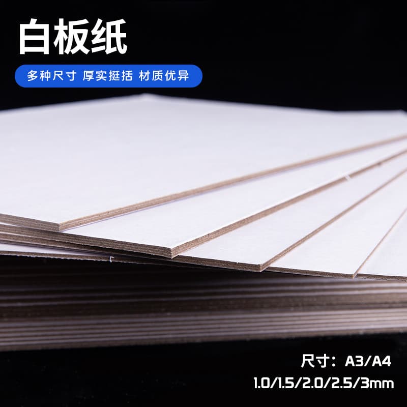 Papel branco dupla face, papelão branco, 1.0mm a 3.0mm, etiqueta grossa, livro, capa dura, livro, capa DIY, frete grátis