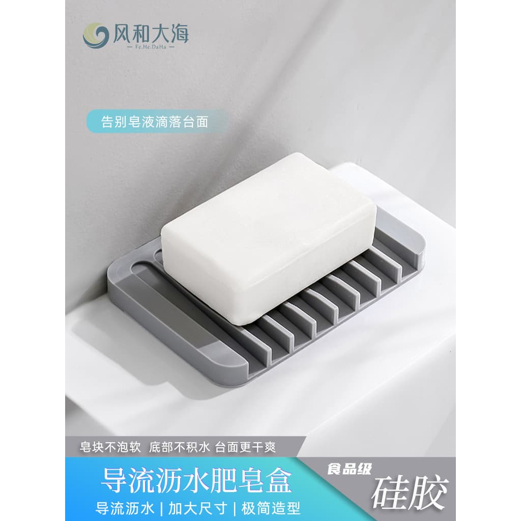 Criativo japonês Silicone sabão dreno rack caixa de sabão artesanal bandeja de rack de armazenamento de sabo