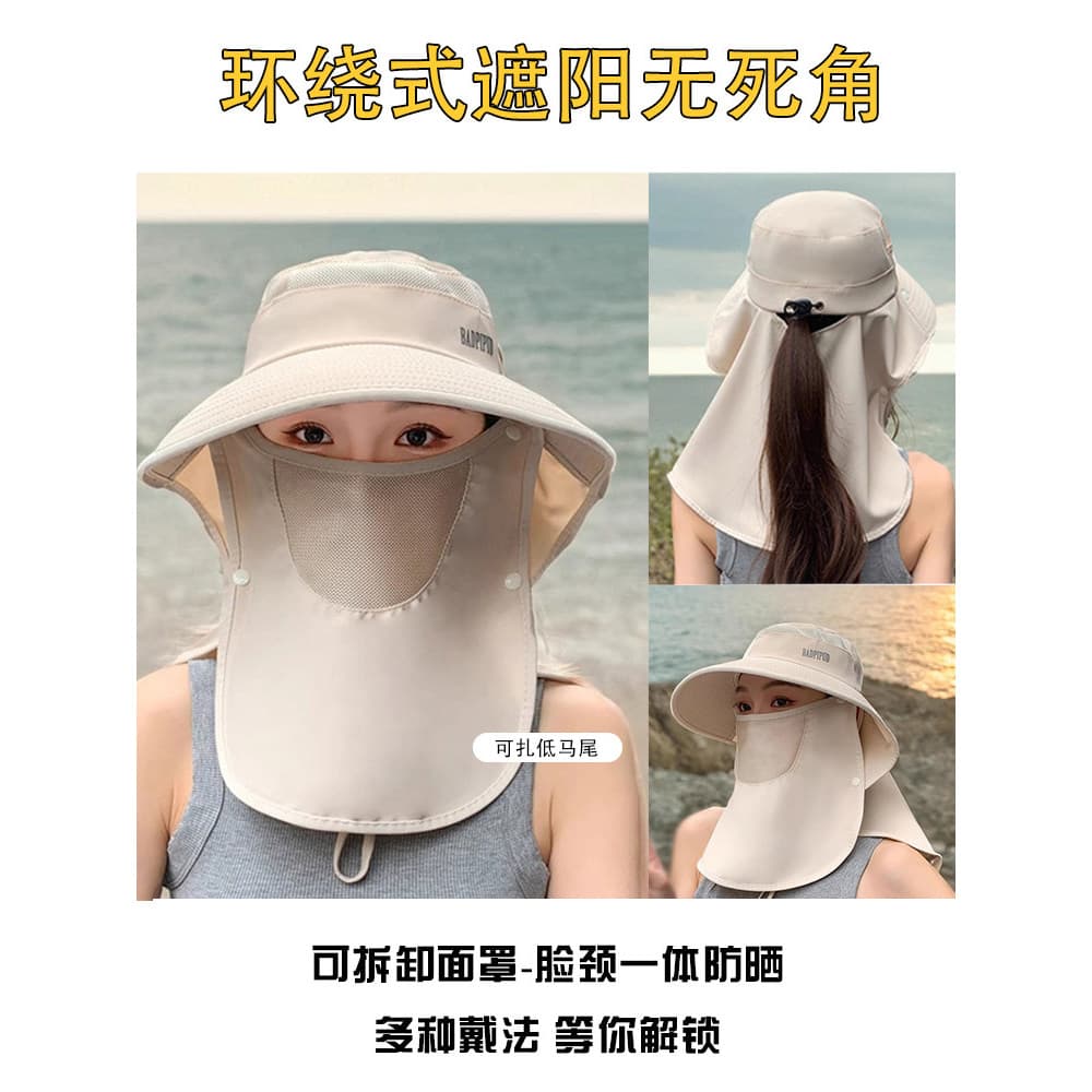 Chapéu de sol chapéu de verão feminino 2026 novo estilo chapéu de sol Anti-ultravioleta máscara pescoço proteção capa ro