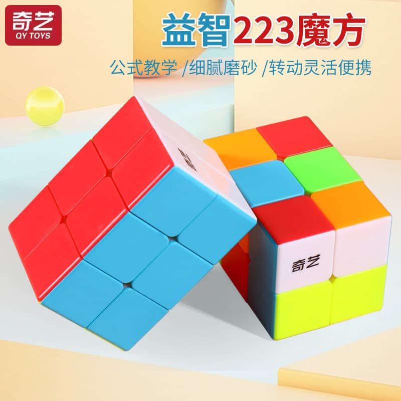 Qiyi 223 cubo de rubik em formato especial irregular 223 irregular profissional suave competição brinquedos educativos i