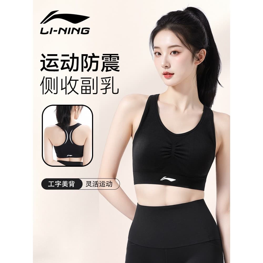 Li Ning Roupa íntima esportiva feminina de alta intensidade à prova de choque sutiã de corrida reunindo moldar Anti-flac