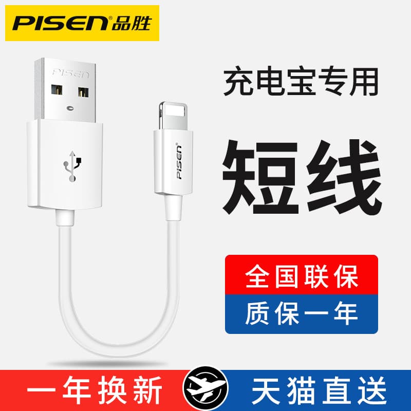 Pinsheng adequado para iphone12 cabo de dados 13 Apple 11 curto 0.2m portátil X Tablet 7plus carregamento tesouro cabo c