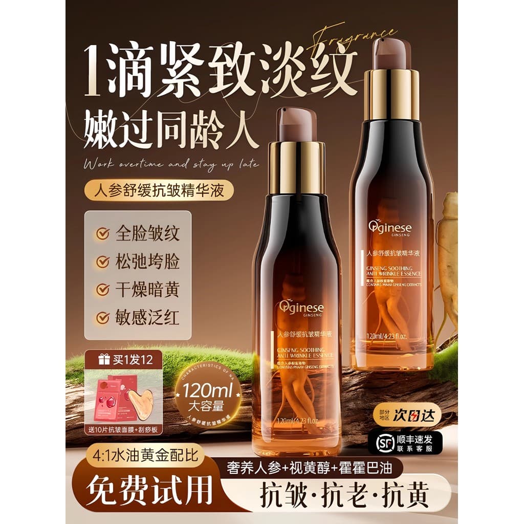 Ginseng essência óleo endurecimento Anti-rugas envelhecimento precoce hidratante Facial com óleo nutritivo pele bandeira
