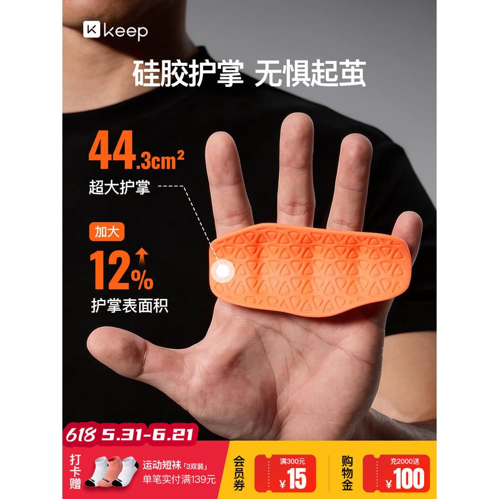 Manter almofada de palma de Silicone Fitness luvas antiderrapantes guarda de mão barra Horizontal Pull-Up equipamento tr
