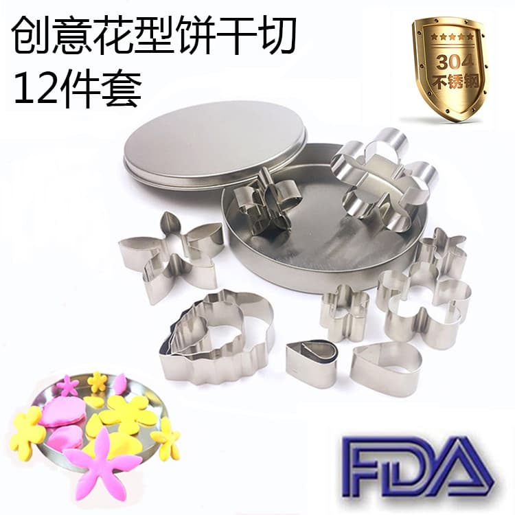 Conjunto de 12 peças molde de biscoito 304 molde de biscoito de aço inoxidável DIY bolo impressão vegetal corte flor imp