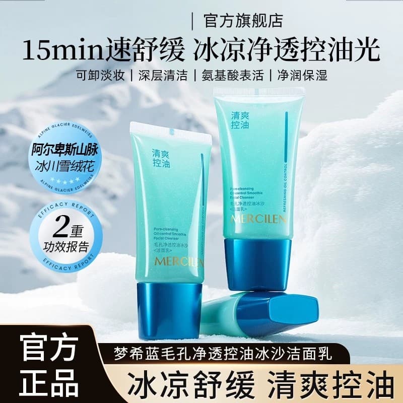 Facial fosco poros limpeza transparente controle de óleo Smoothie limpador aminoácido limpador facial feminino limpeza p