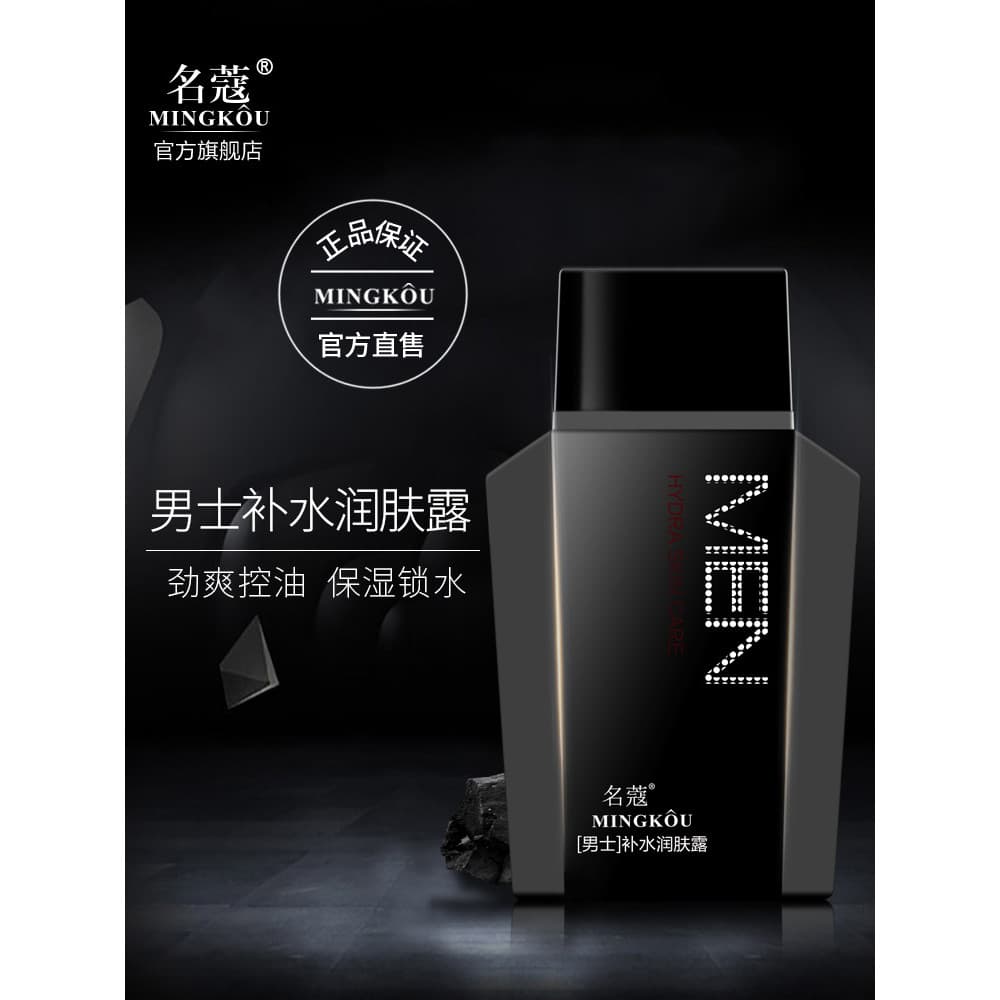 Famoso Coco masculino dedicado loção hidratante óleo facial creme facial esfregando óleo facial creme facial hidratante