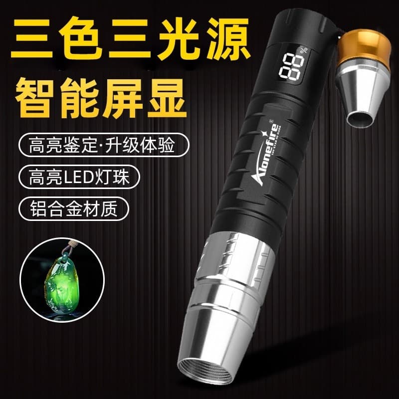 Iluminar jade identificação lanterna dedicada forte luz identificação jóias tabaco álcool ver jade 365nm Detector de din