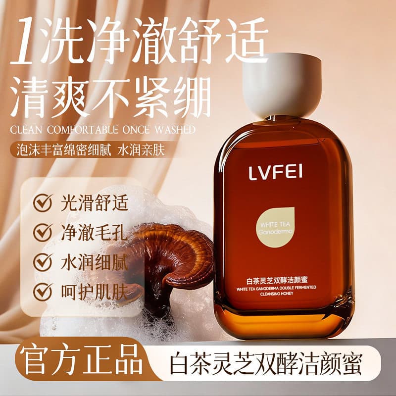 Chá Branco Ganoderma Lucidum Limpeza Dupla Enzimática Mel Limpeza Profunda Limpador Facial Suave Limpador Levemente Ácid