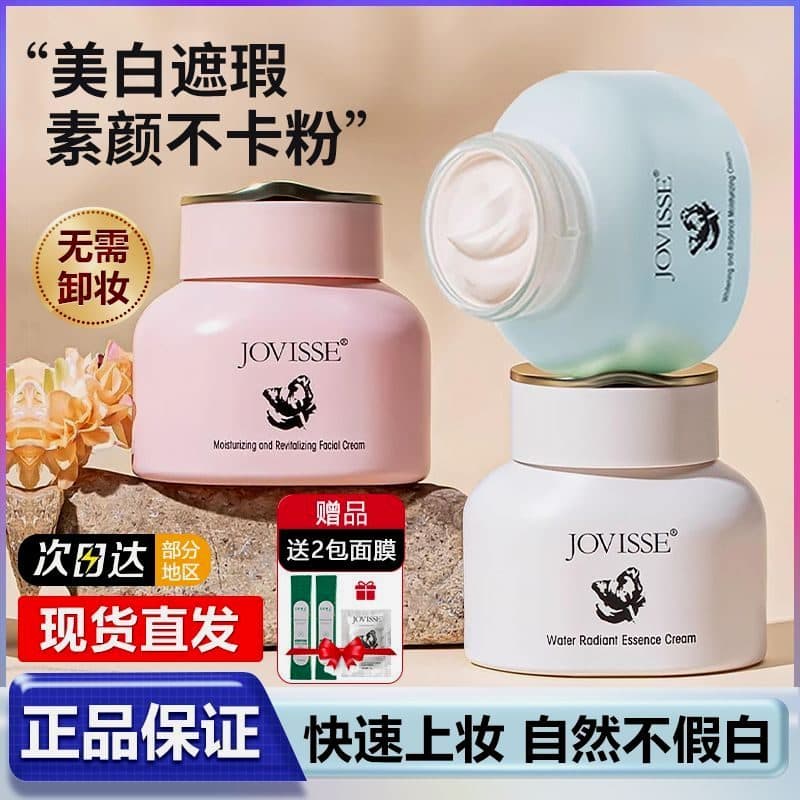 JISS JIS Elástico Radiante Creme Facial Senhoras Rosto Pescoço Corretivo Creme Preguiçoso Verão