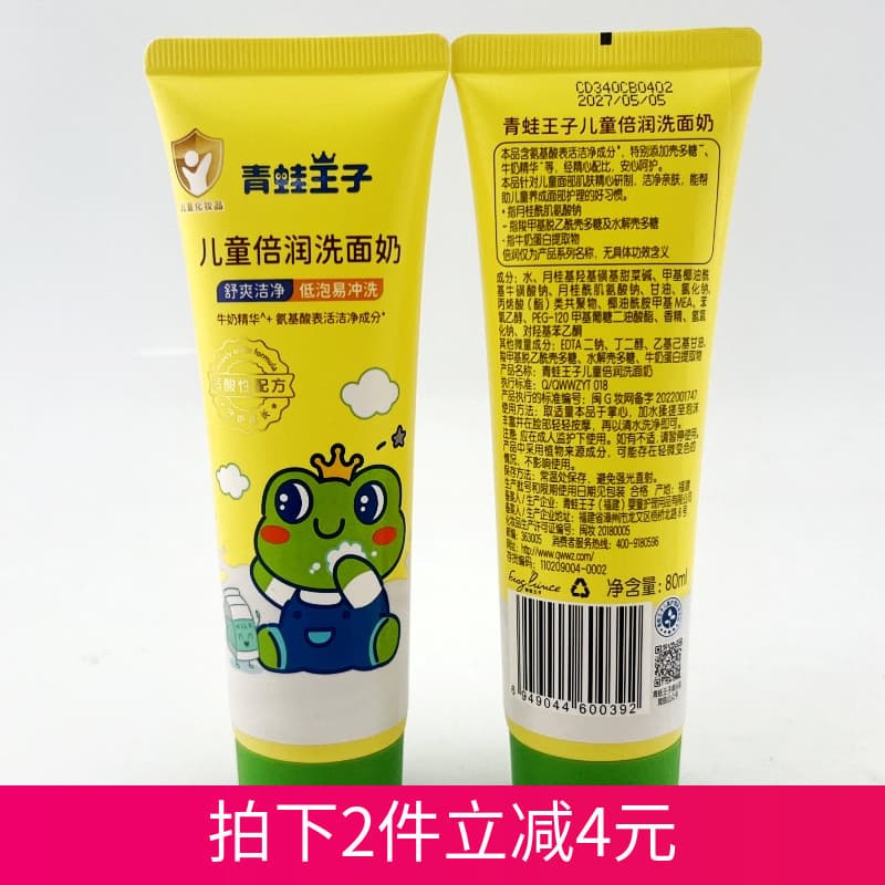 Sapo príncipe limpador facial infantil meninos meninas estudantes podem usar limpador facial de aminoácidos com baixa es