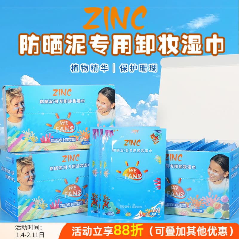 ZINC protetor solar lama dedicado removedor de maquiagem toalhetes de alta eficiência cuidados com a pele protetor solar